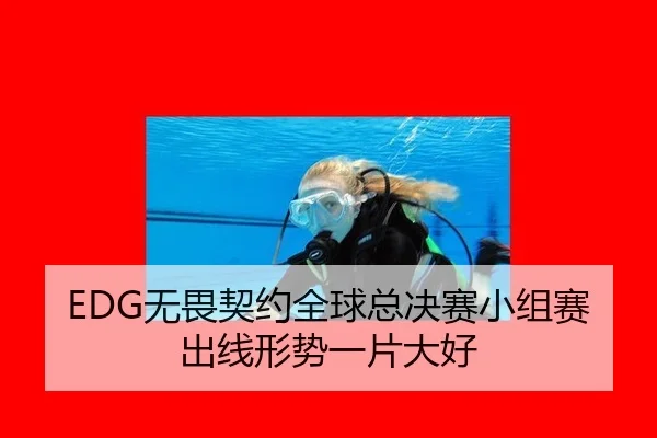 wu-wei-qi-yue-quan-qiu-zong-jue-sai-xiao-zu-sai-chu-xian-xing-shi-yi-pian-da-hao-2-540.jpg