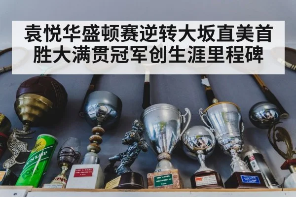 tennis trophy celebration