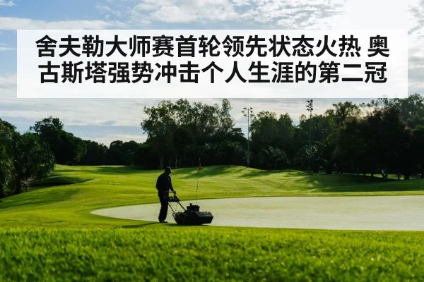 golf course